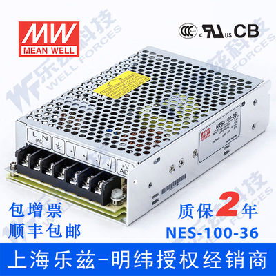 NES-100-36台湾明纬97W36V开关电源2.7A直流