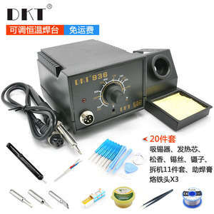 936焊台工业级维修焊台 大功率可调温洛铁焊接焊台焊笔手机电子焊
