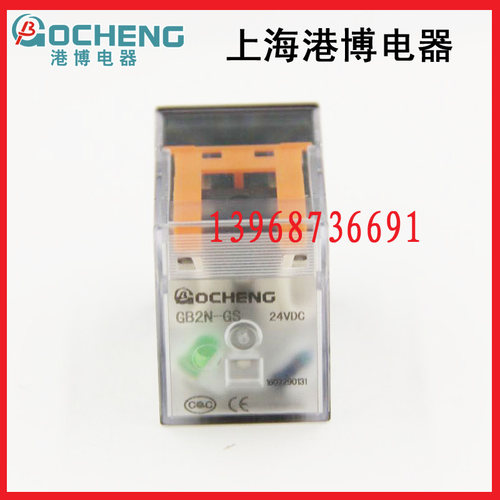 上海港博 电器小型电磁继电器大功率 GB2N-LY 8脚24V 12V MY2NJ