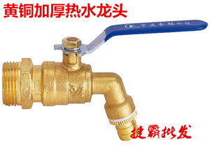 。4分6分热水龙头加厚热水嘴三节热水龙头开水炉用高温龙头