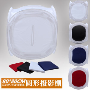 80*80cm摄影棚圆形亮棚柔光棚 反光商品E拍摄柔光棚 送四色背景布