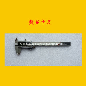 。正品恒量金属壳数显卡尺0-150/200/300mm电子卡尺