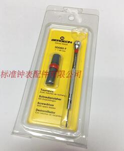 瑞士进口BERGEON 30080 0.5-3.0带备用刀咀一字螺丝批 螺丝刀起子