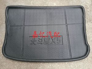 。昌河汽车 北斗星X5 后备箱垫 尾箱 行李箱垫 3D卡固 可水洗 专