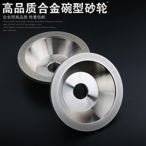 。精品金刚石碗型砂轮 钨钢刀具合金砂轮  磨刀机砂轮 树脂砂轮包