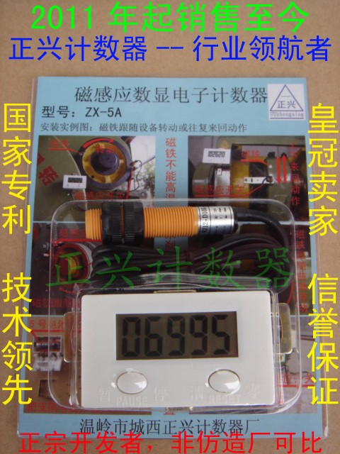 磁感应数显冲床电子计数器:冲床计数器+磁控接近开关+强磁+支架