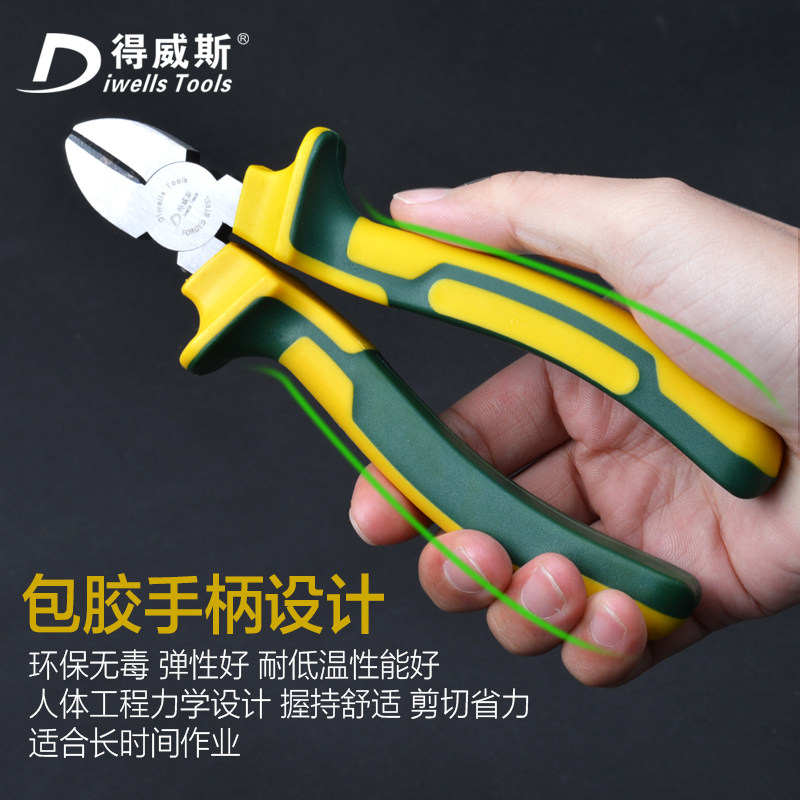得威斯斜嘴钳8寸五金工具斜口钳7寸电工钳剥线钳6寸省力斜咀钳子
