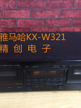 雅马哈卡座、电控卡座 YAMAHA KX-W321卡座 发烧级卡座..