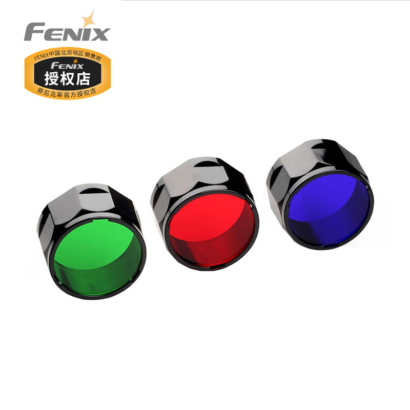 Fenix滤镜信号灯罩 AOF-L（适用TK22 E40 E50 RC15)