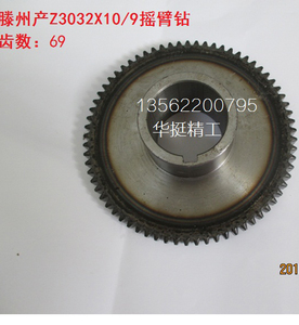 z3032单联齿轮滕州摇臂钻钻床z3032x10z3032x932钻床齿轮69齿