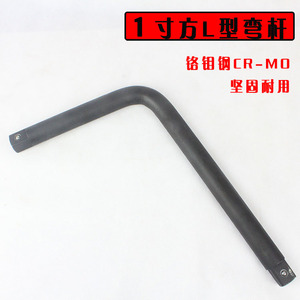 。促销套筒接杆1寸系列重型接杆扳手套筒延长杆1寸风炮重力型弯接