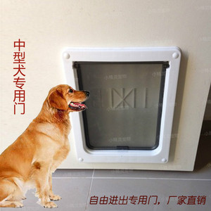 宠物狗门宠物门洞 大狗专用进出门洞 白色安装狗窝自由出入门
