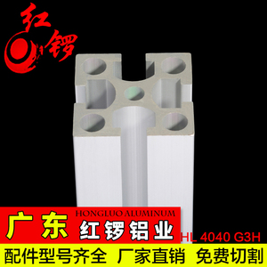 工业铝型材国标加厚4.0加重4040工业定做加工铝合金型材框架