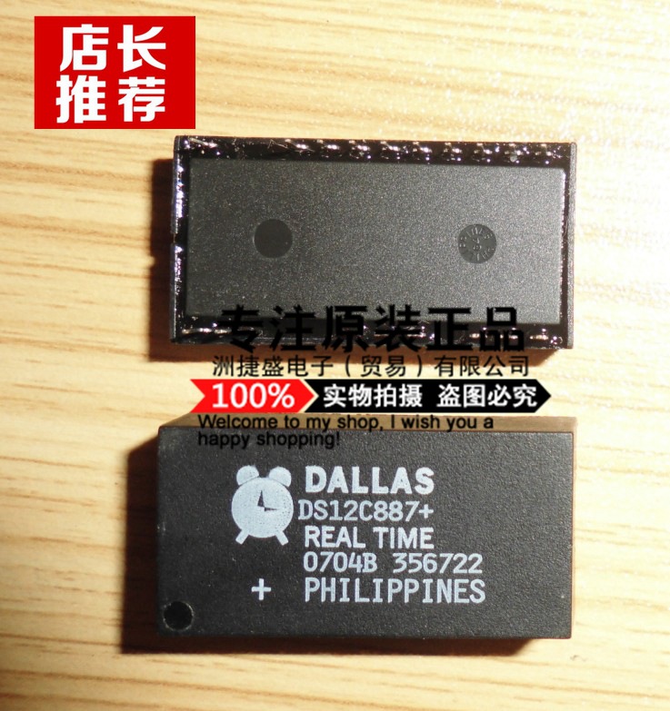 全新 DS12C887 DS12C887+ DIP-18 DALLAS 实时时钟芯片 全新原装 电子元器件市场 集成电路（IC） 原图主图