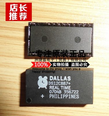 全新 DS12C887 DS12C887+ DIP-18 DALLAS 实时时钟芯片 全新原装