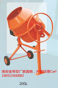 混凝土搅拌机电动家用饲料机工业水泥砂浆涂料饲料砂石出口CM200L