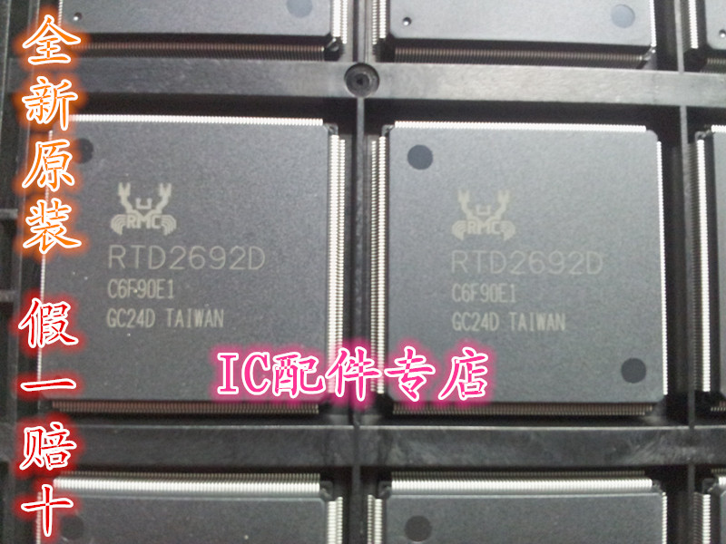 I【C配件】全新原装液晶芯片 RTD2692D RTD2691D