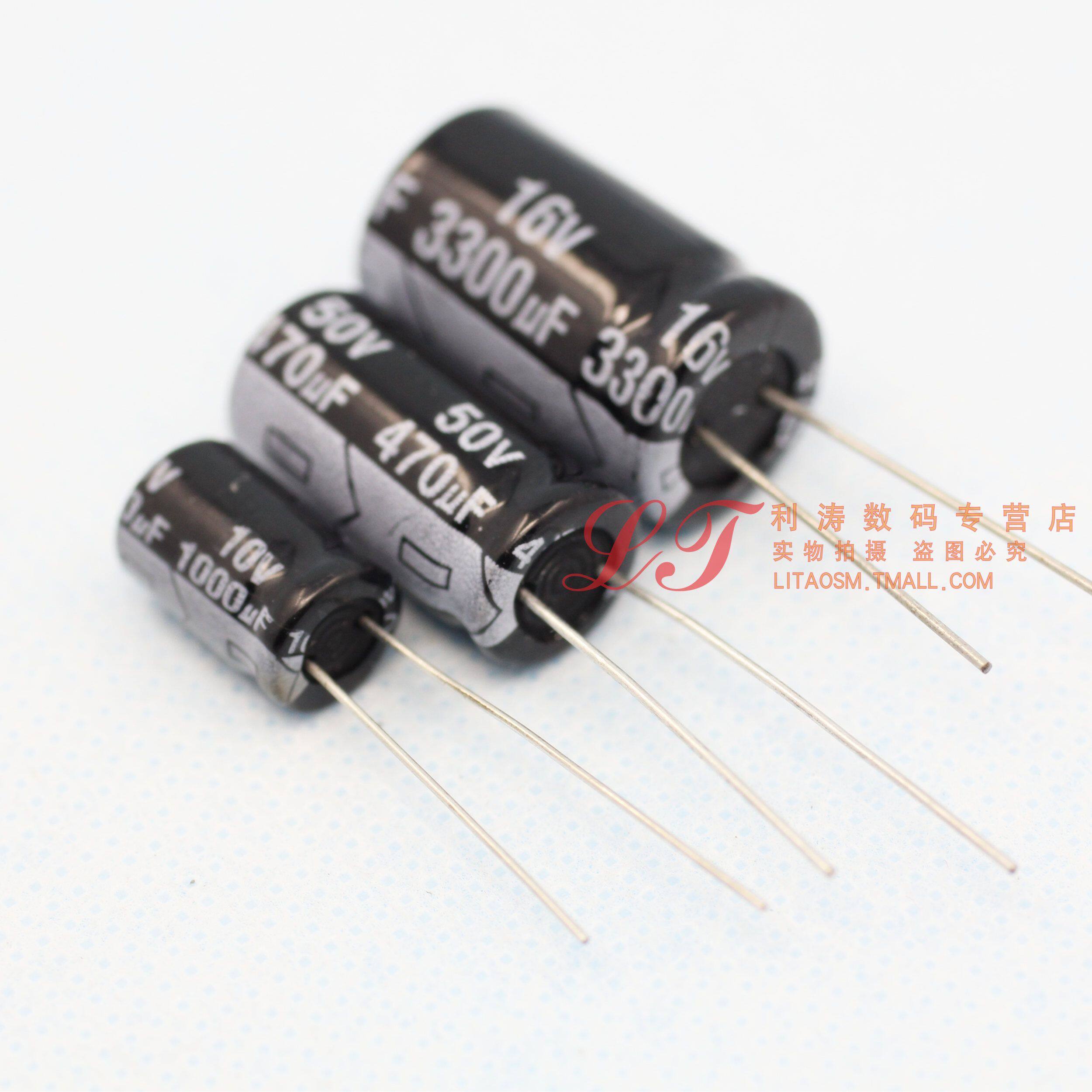 利涛|35V10000UF 电解电容(5只)