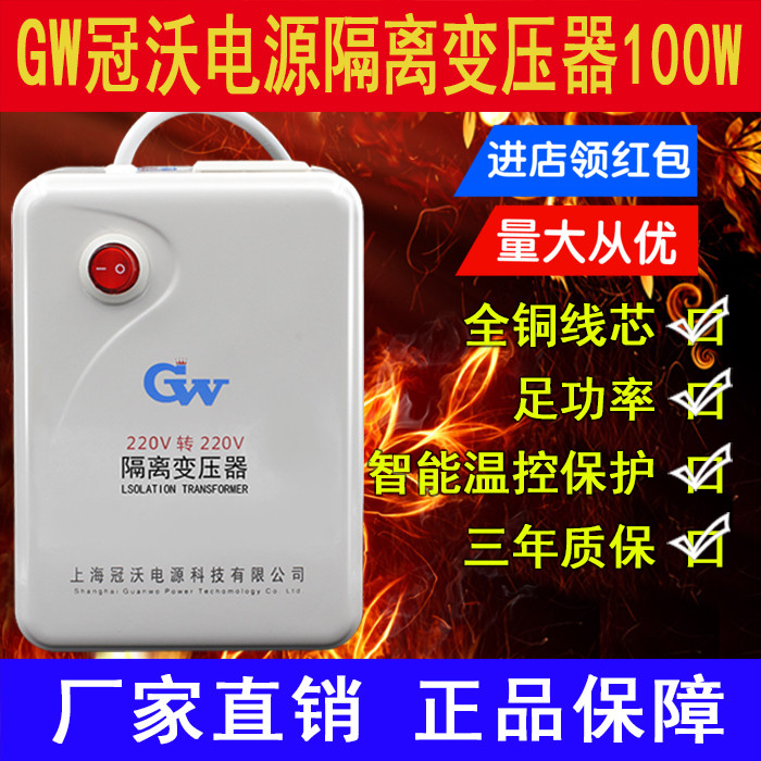 单相电源隔离变压器220v转220v100W环形全铜1比1带外壳足功率新品 五金/工具 隔离变压器 原图主图