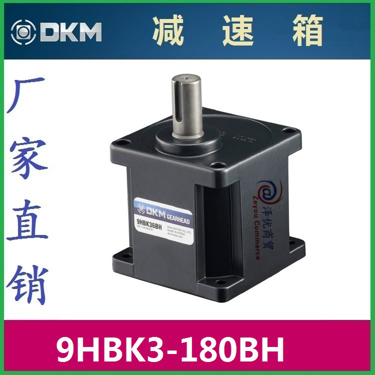 DK减M速机_9HBK50BH_9HBK60BH_9HBK75BH_9HBK90BH 五金/工具 齿轮减速机 原图主图