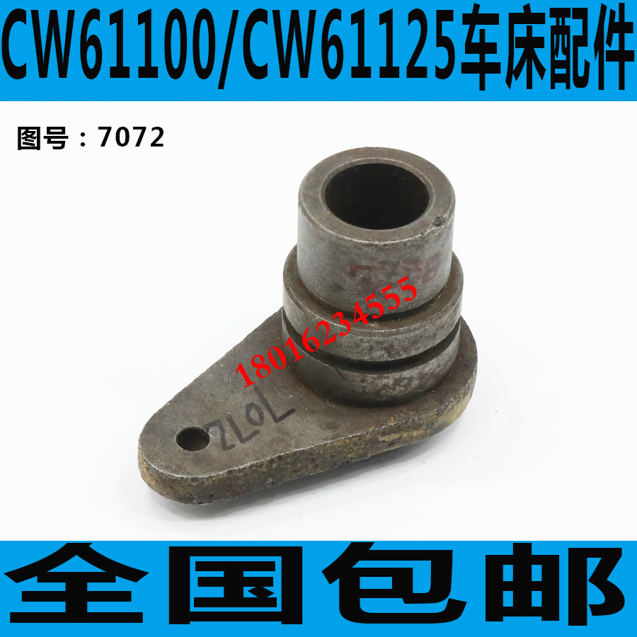 安阳CW61100车床拨叉安阳CW61100车床变速拨叉