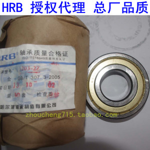 轴承 HRB轴承6209-2RS/180209 6209-ZZ/80209尺寸45*85*19m