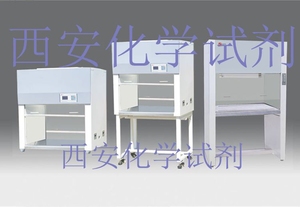 。净化工作台 水平流行 HS系列