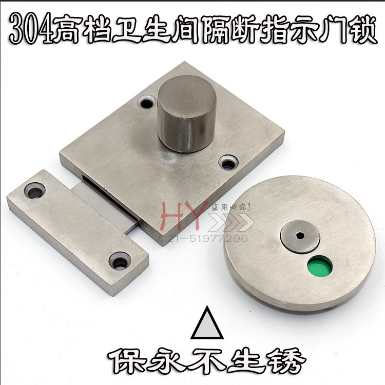 卫生间隔断配件304不锈钢指示锁 厕所指示插销 有人无人指示门锁
