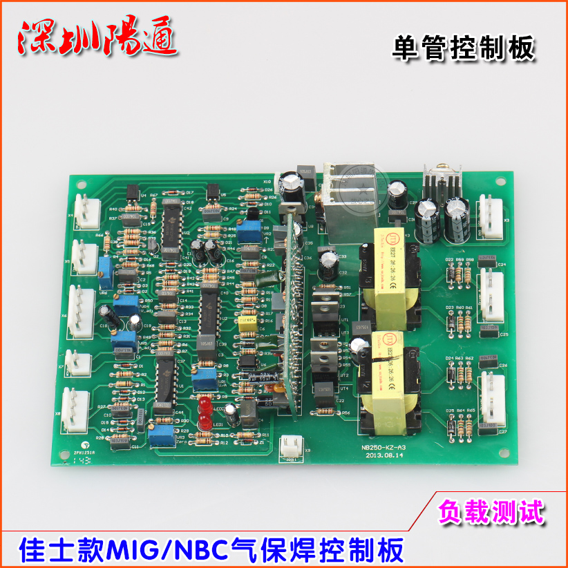 佳仕款MIG-250/300控制板NBC315单管气保焊驱动 主控板焊机线路板 鲜花速递/花卉仿真/绿植园艺 割草机/草坪机 原图主图