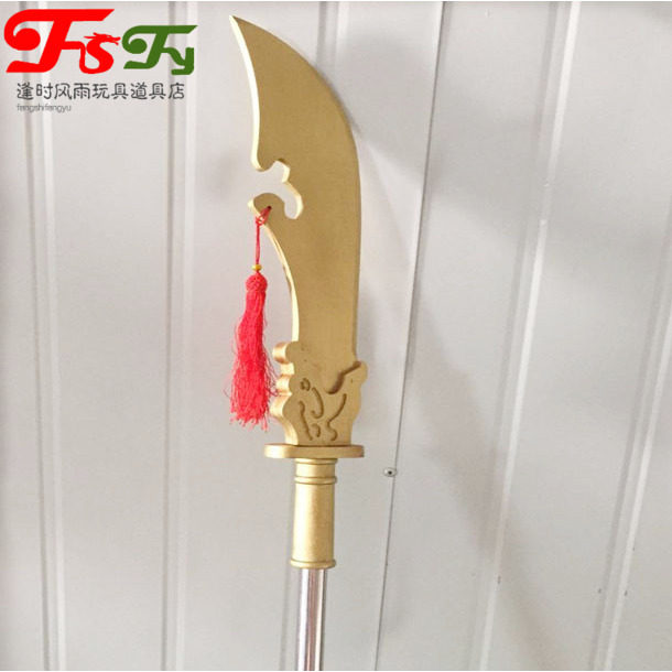 古代长兵器三国关羽大刀青龙偃月刀儿童玩具木生日礼品摄影道具