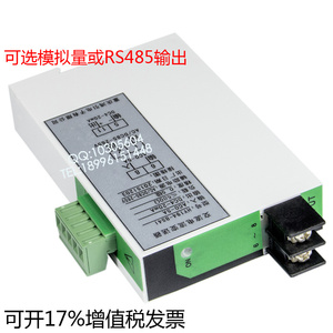 单相 三相 交流电流变送器 可选输出DC4-20mA 0-5V 0-10V 485接口