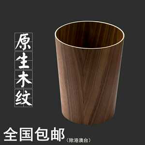 简约现代全木制圆形垃圾桶创意废纸篓欧式曰式楼梯间客厅办公室用