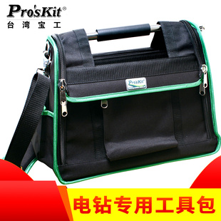 电钻专用工具包 51503 台湾宝工 可背可提便携式 工具包工具袋