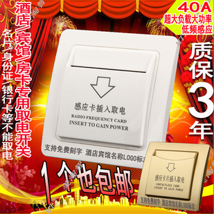 房卡专用插卡感应40A低频带延时取电器 2018新品 酒店宾馆取电开关