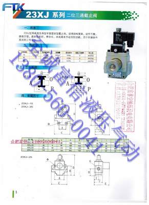 2524XJ-20-AC220V 南昌星科二位四通截止阀 冲床配件 安全阀