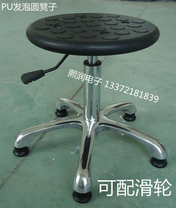 。直销PU发泡四孔圆凳车间工作凳子防静电升降凳子无尘净化车间凳