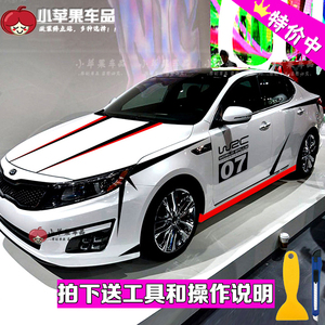 起亚K2K3K5汽车贴纸现代名图车身拉花朗动瑞纳改装饰汽车拉花腰线