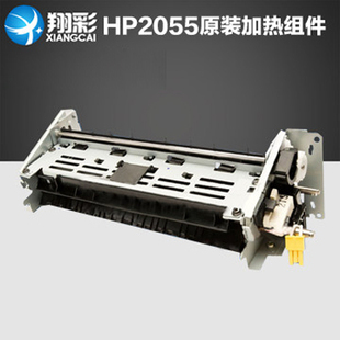 定影组件 全新原装 加热 2055 HP2035 定影器 HP2055N 适用HP2055