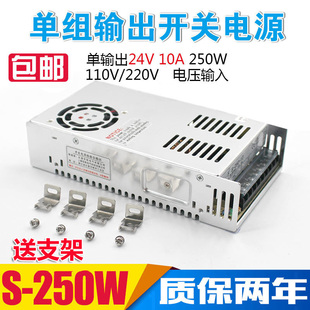 250 24变压器220V转DC12V 12V20A直流电源S 24V250W开关电源10A