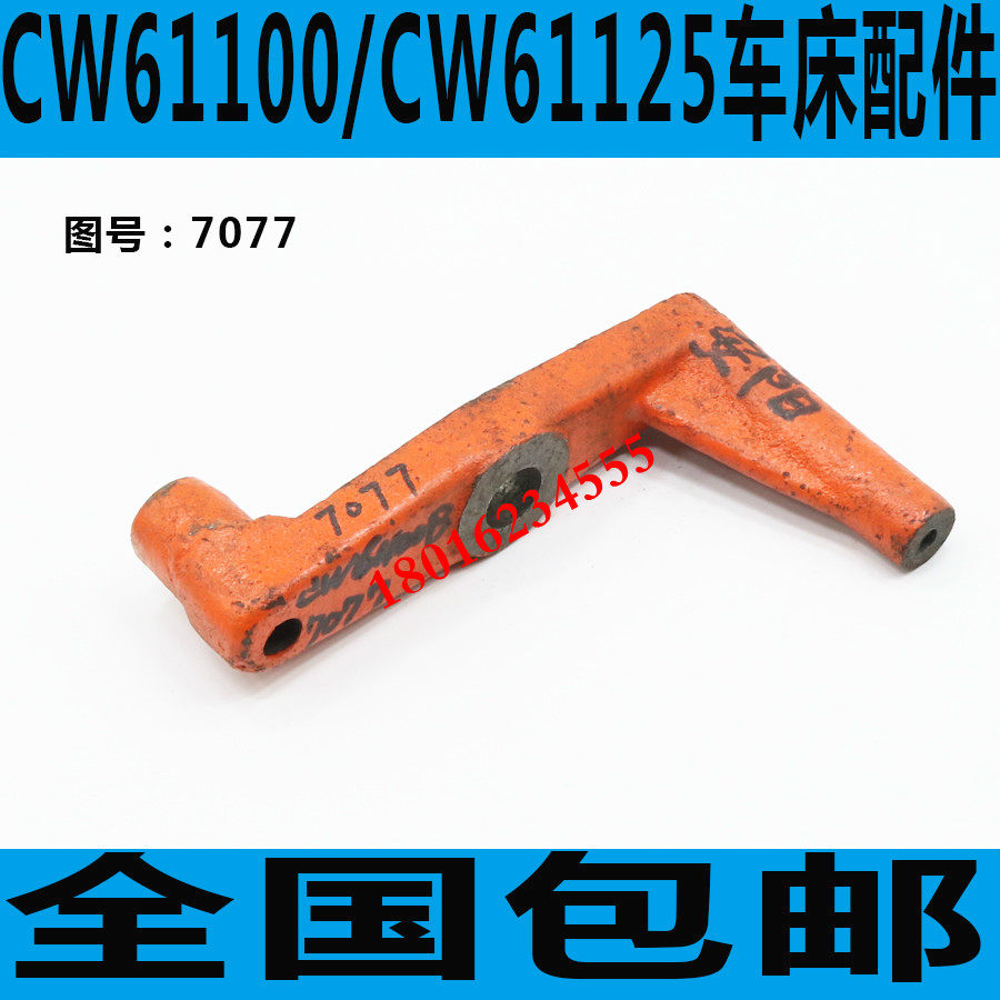 cw6131