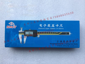 。原厂正品上量电子数显卡尺0-150/0-200/0-300/0-500mm数显卡尺
