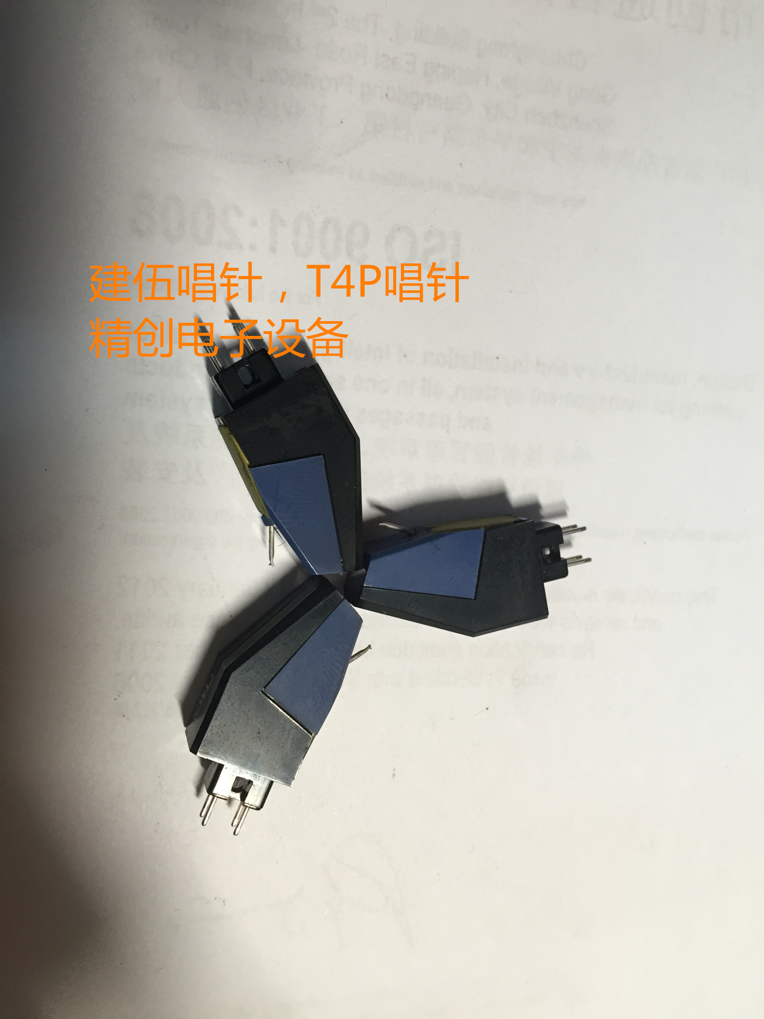 建伍KD-47F唱头先锋221唱头T4P唱针黑胶唱针T4P系列原装唱头唱针.