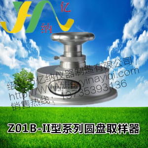 新标准直销Z(B)01B-II型 圆盘取样器 取样器系列