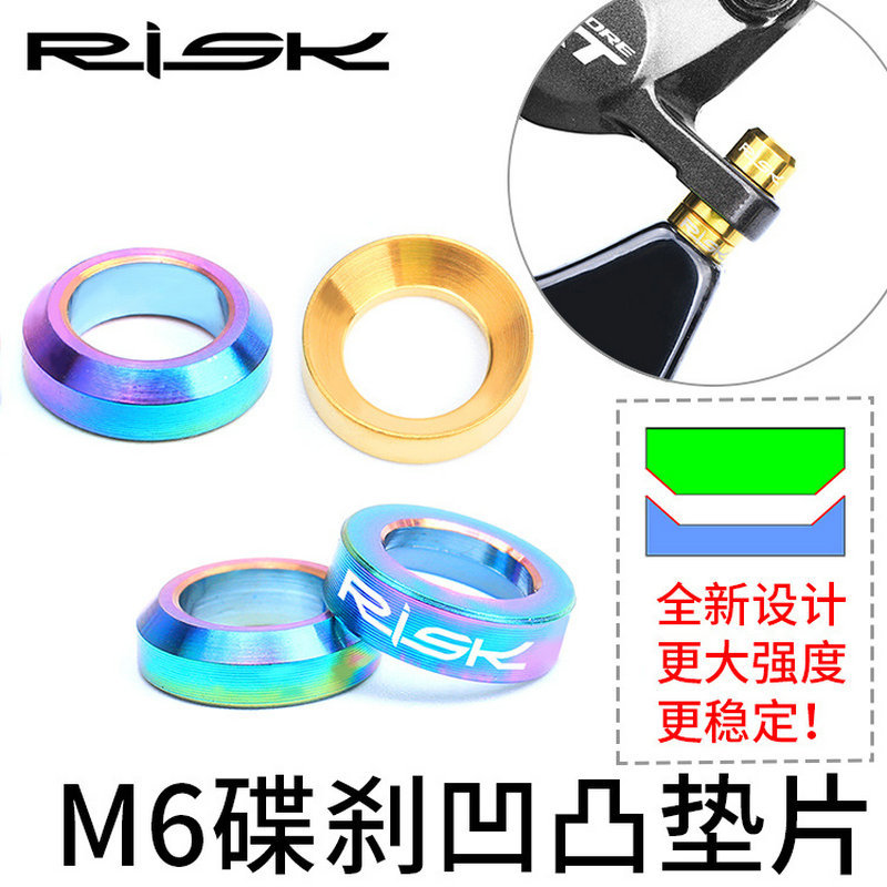 RISK山地自行车M6钛合金凹凸垫片 刹车夹器XT碟刹固定XTR螺丝垫高 自行车/骑行装备/零配件 自行车刹车装置 原图主图