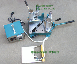 塑钢门窗小型手动焊机塑料纱扇手提边框直角焊接机上门安装用设备