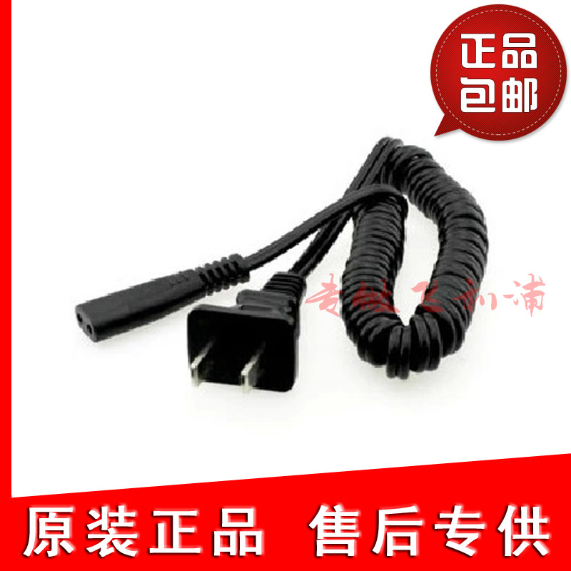 超人部件充电器 电源线 SA5007 SA632 SA636 配件