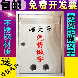 超大号加厚不锈钢信箱挂墙带锁建议箱投诉箱室外防水信报箱意见箱