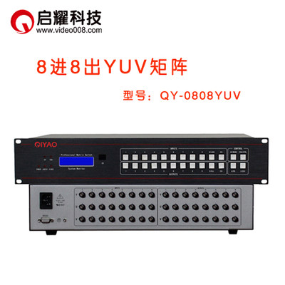 启耀 8进8出YUV矩阵 八路入八口出YUV色差视频分量矩阵切换器 3U