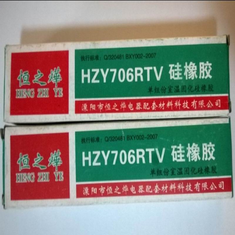 恒之烨706硅橡胶半透明 706硅胶绝缘密封胶航模防水胶半流淌