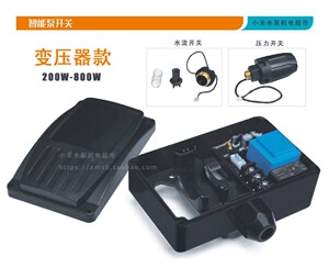 电脑板水流压力自动开关控制器开关控制盒水泵微电脑智能泵电路板